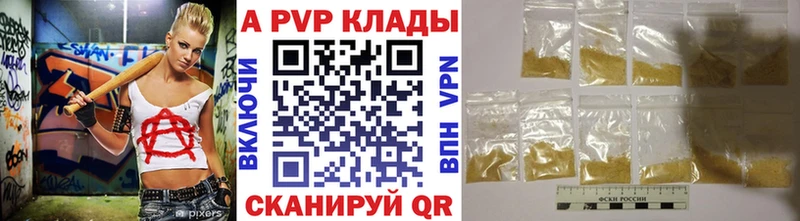A-PVP VHQ Александровск