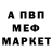 Меф 4 MMC Asel Asanova
