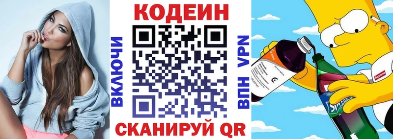 цены наркотик  Александровск  Кодеиновый сироп Lean напиток Lean (лин) 
