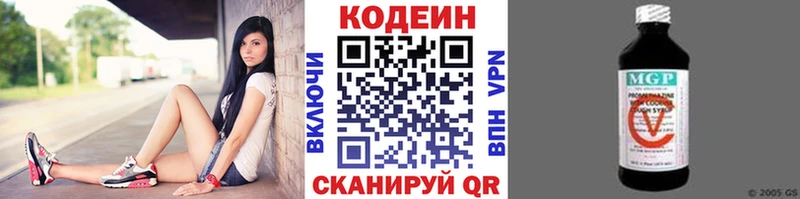Codein Purple Drank Александровск