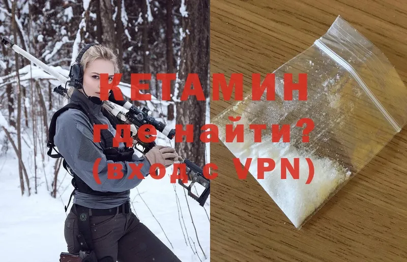 цены   Александровск  ОМГ ОМГ ссылки  Кетамин ketamine 