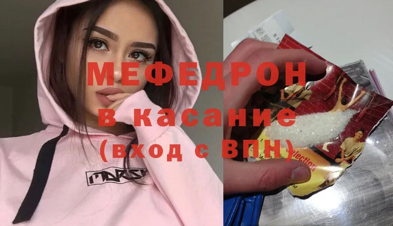 МЯУ-МЯУ mephedrone  купить наркотики цена  Александровск 