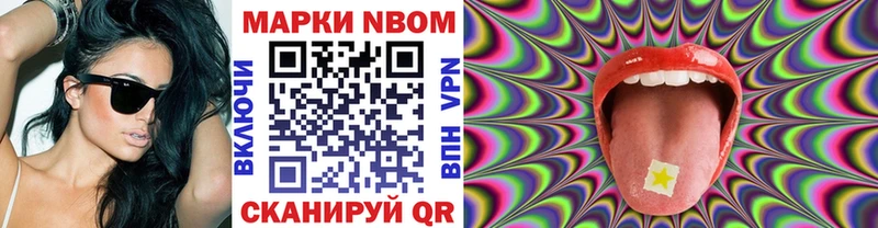 Наркотические марки 1,5мг купить Александровск